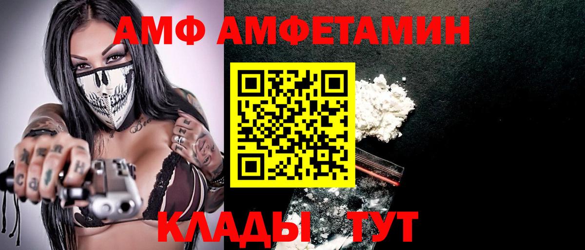 shop как зайти  Амфетамин  Прохладный  Вход с VPN  Амфетамин 98% 