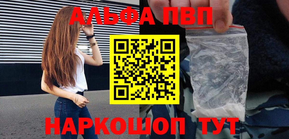 APVP СК  Вход с VPN  A PVP  Прохладный  Alfa_PVP Crystall  A PVP СК 