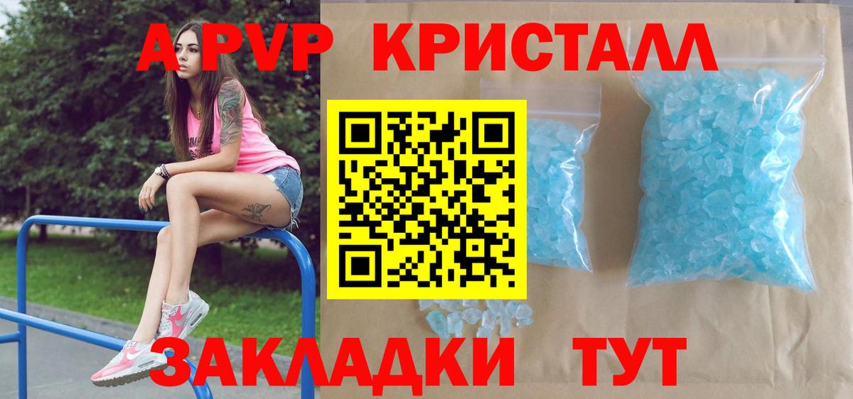 Alpha-PVP крисы CK Прохладный