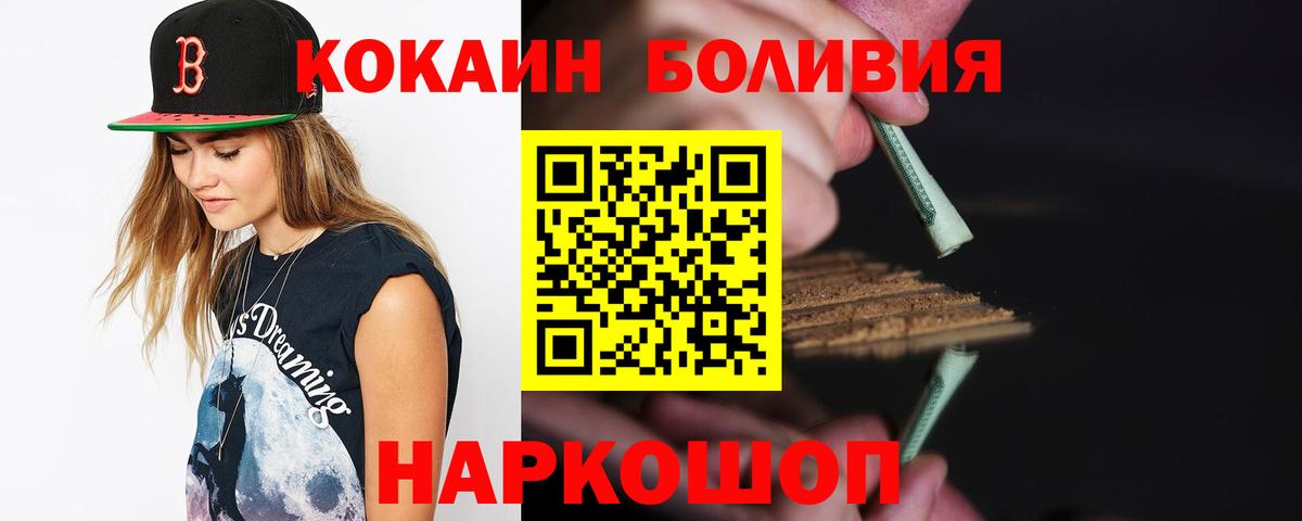 Кокаин Боливия Прохладный