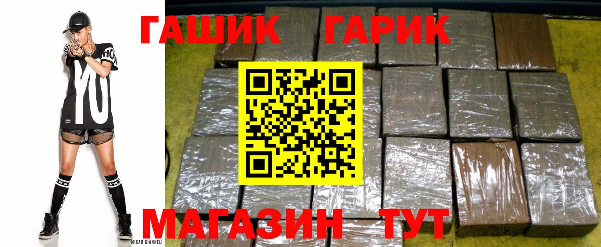 ГАШИШ Premium  где купить наркоту  Гашиш Cannabis  ГАШ  Прохладный  Вход с VPN 