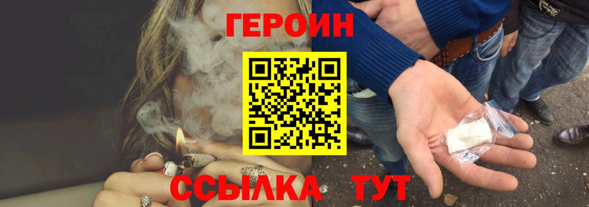 ГЕРОИН Афган  Вход с VPN  ГЕРОИН  Прохладный 