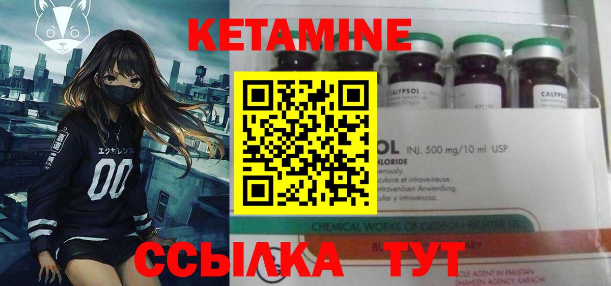 КЕТАМИН VHQ  КЕТАМИН VHQ  Вход с VPN  OMG ONION  Прохладный 