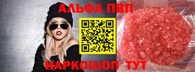 кристаллы Ставрополь
