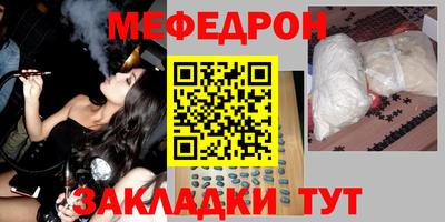 мефедрон мука Татарск