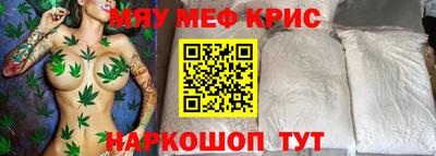 мефедрон мука Татарск