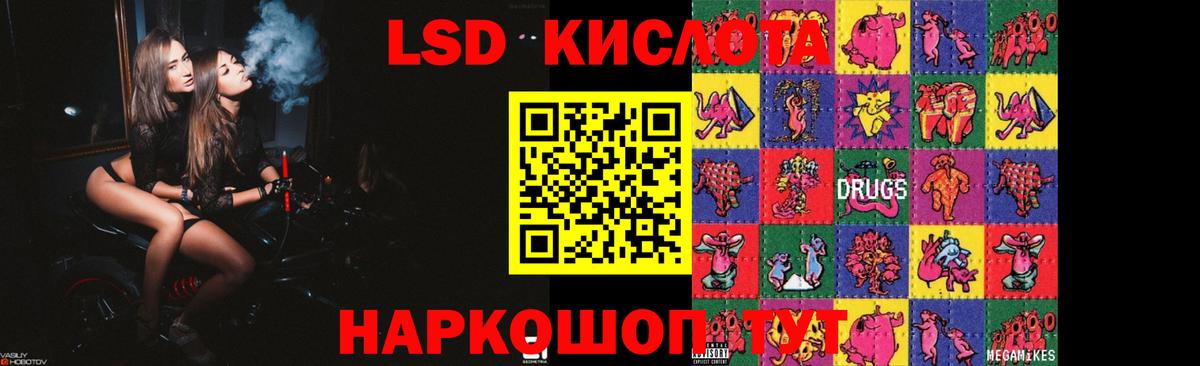 ЛСД экстази ecstasy  LSD-25 экстази ecstasy  Вход с VPN  Прохладный 