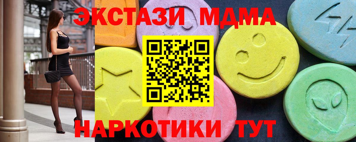 Прохладный  MDMA молли  Вход с VPN 