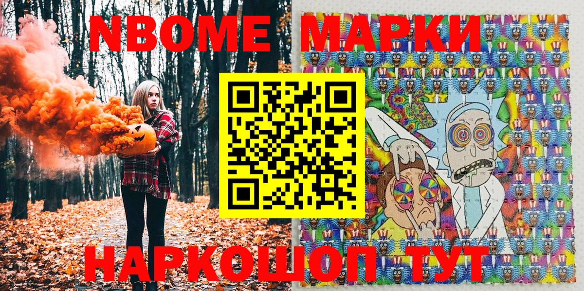 даркнет сайт  Марки N-bome 1500мкг  Марки N-bome 1500мкг  Вход с VPN  Прохладный 