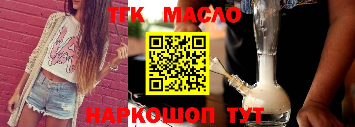 Дистиллят ТГК вейп с тгк Прохладный