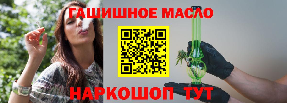 ТГК THC oil  Вход с VPN  Прохладный 